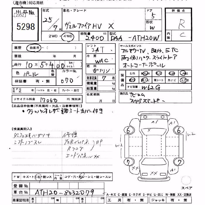 TOYOTA VELLFIRE
