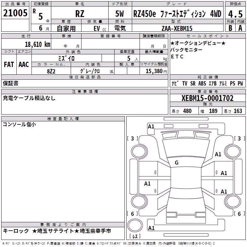 LEXUS RZ450E