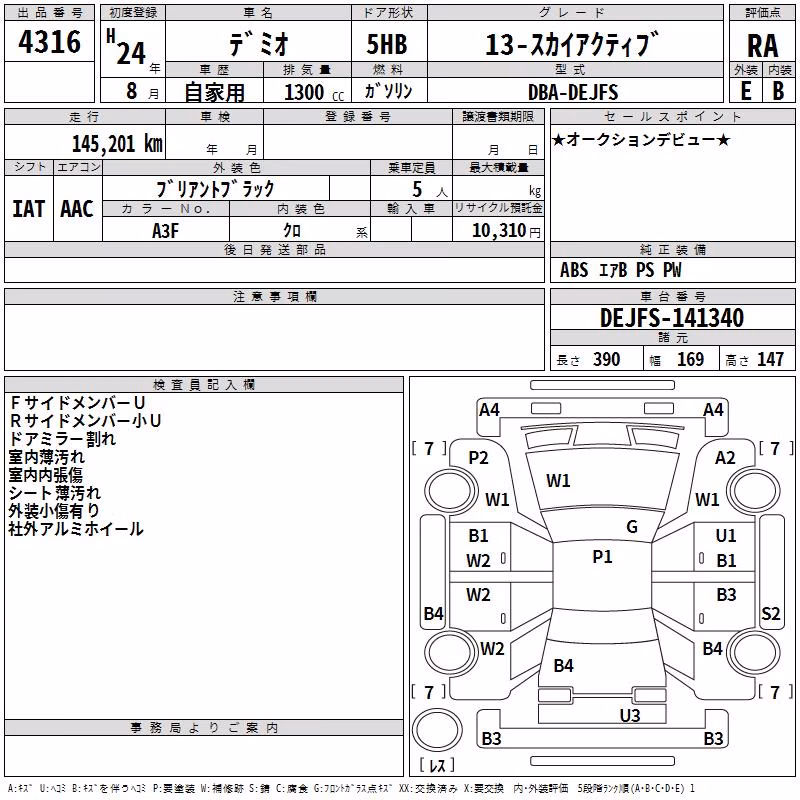 MAZDA DEMIO
