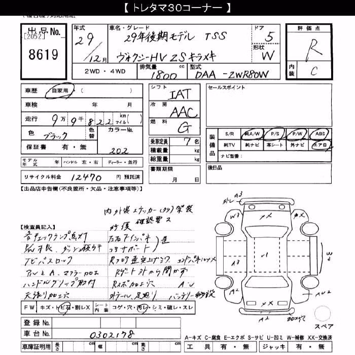 TOYOTA VOXY
