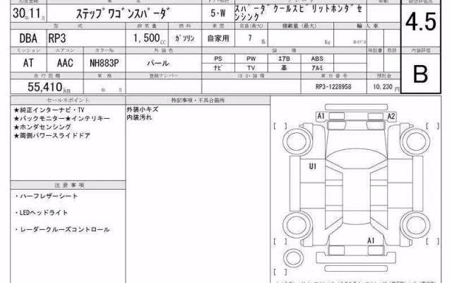 HONDA STEPWGN