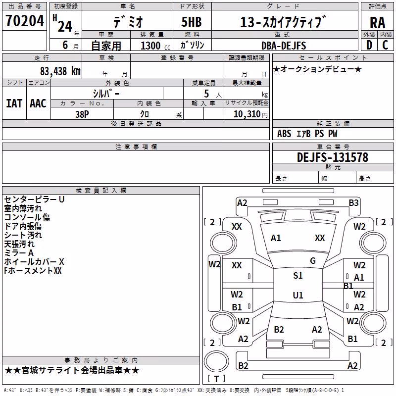 MAZDA DEMIO