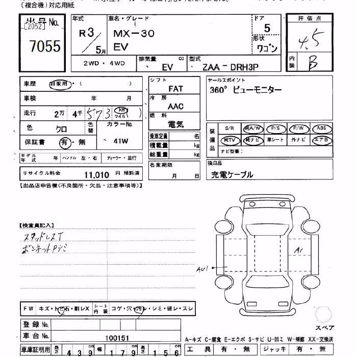 MAZDA MX-30