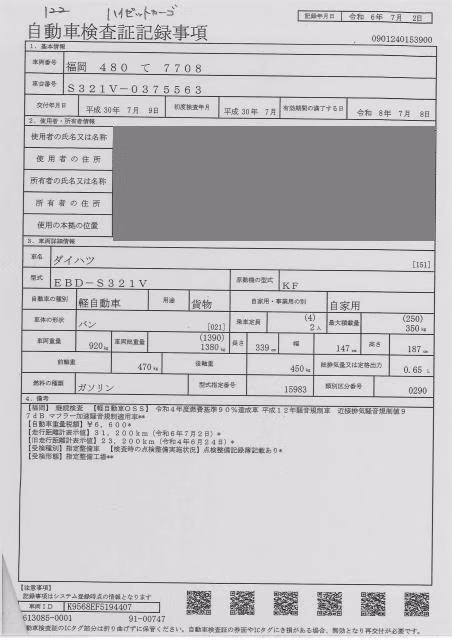 DAIHATSU HIJET