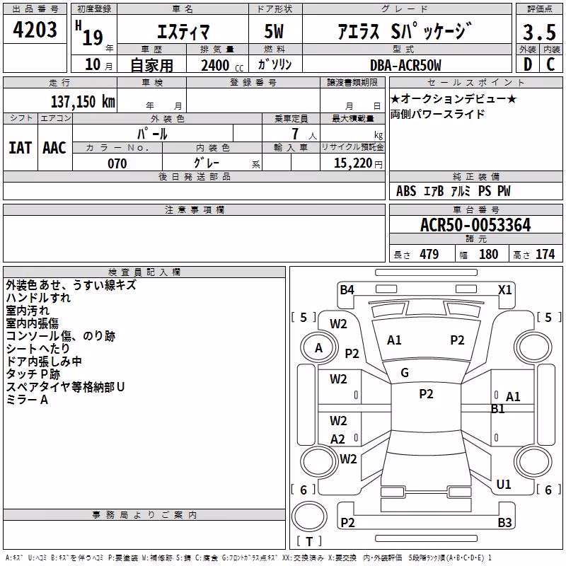 TOYOTA ESTIMA