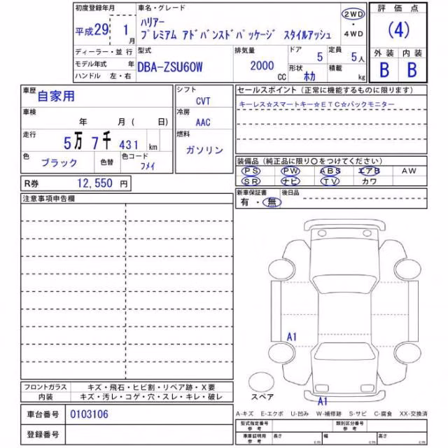 TOYOTA HARRIER
