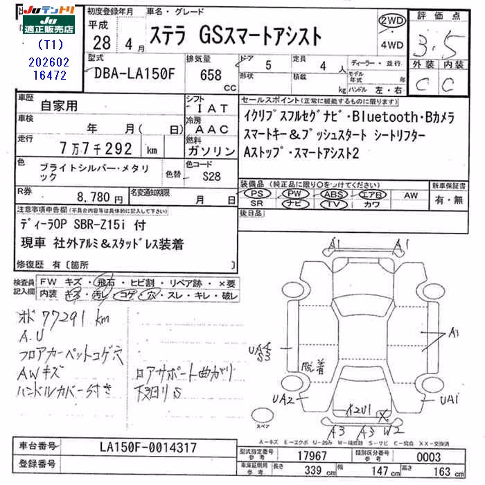 SUBARU STELLA