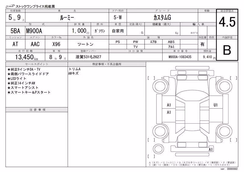 TOYOTA ROOMY
