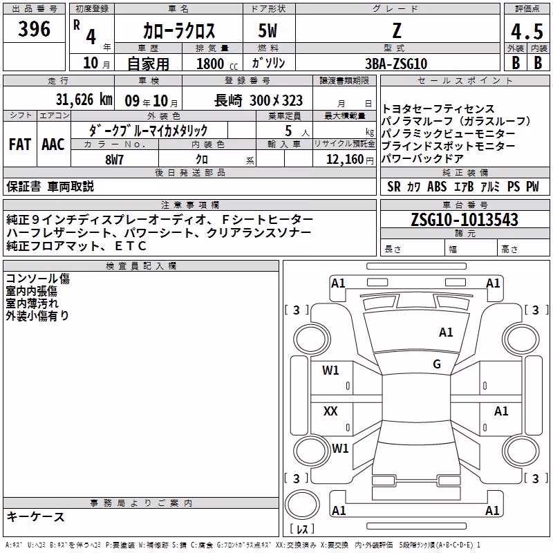 TOYOTA COROLLA CROSS