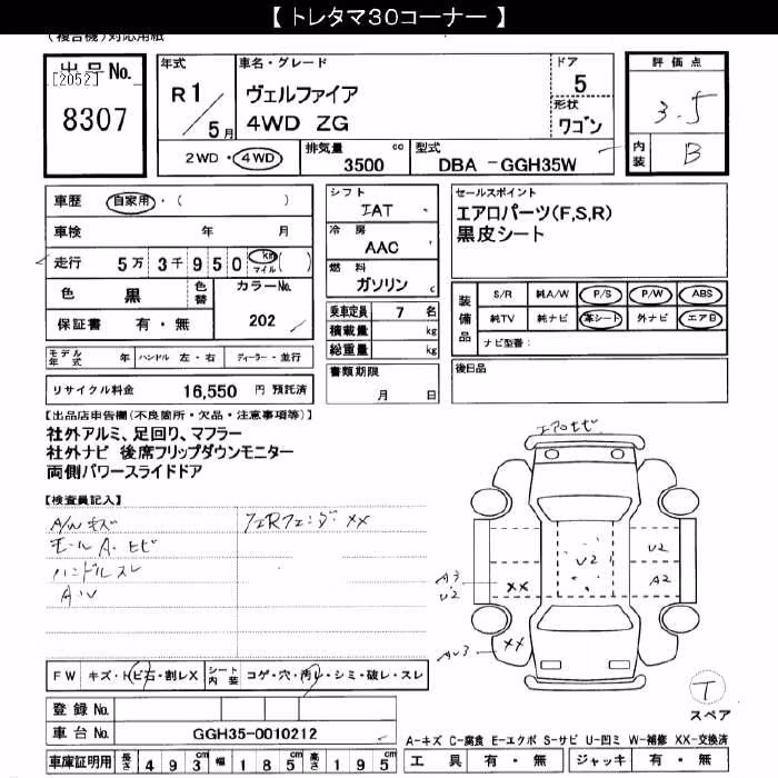 TOYOTA VELLFIRE