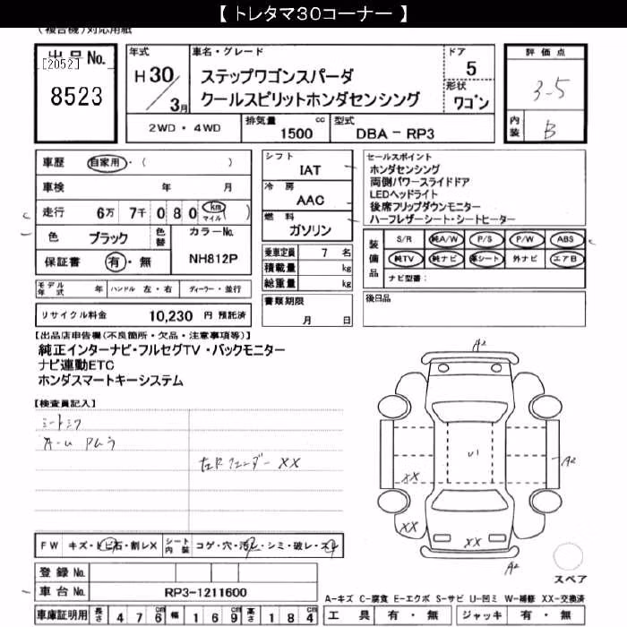 HONDA STEPWGN