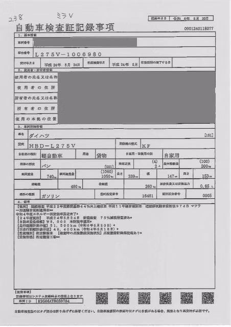 DAIHATSU MIRA