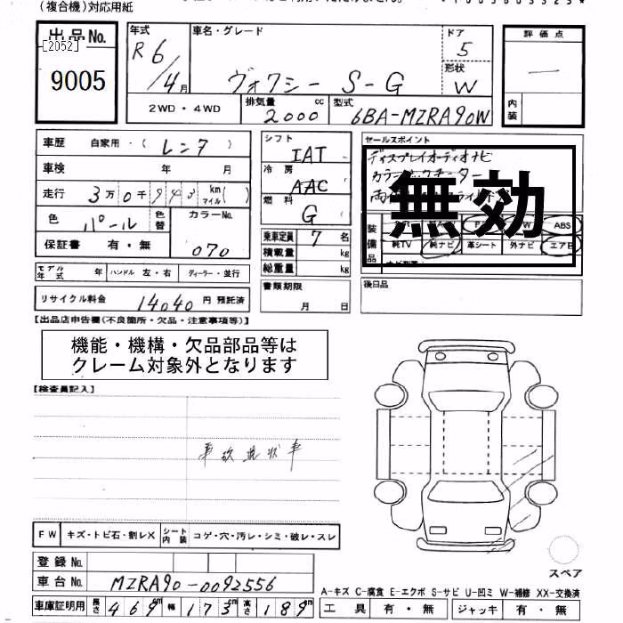 TOYOTA VOXY