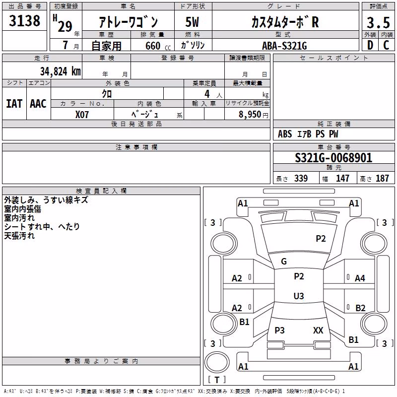 DAIHATSU ATRAI