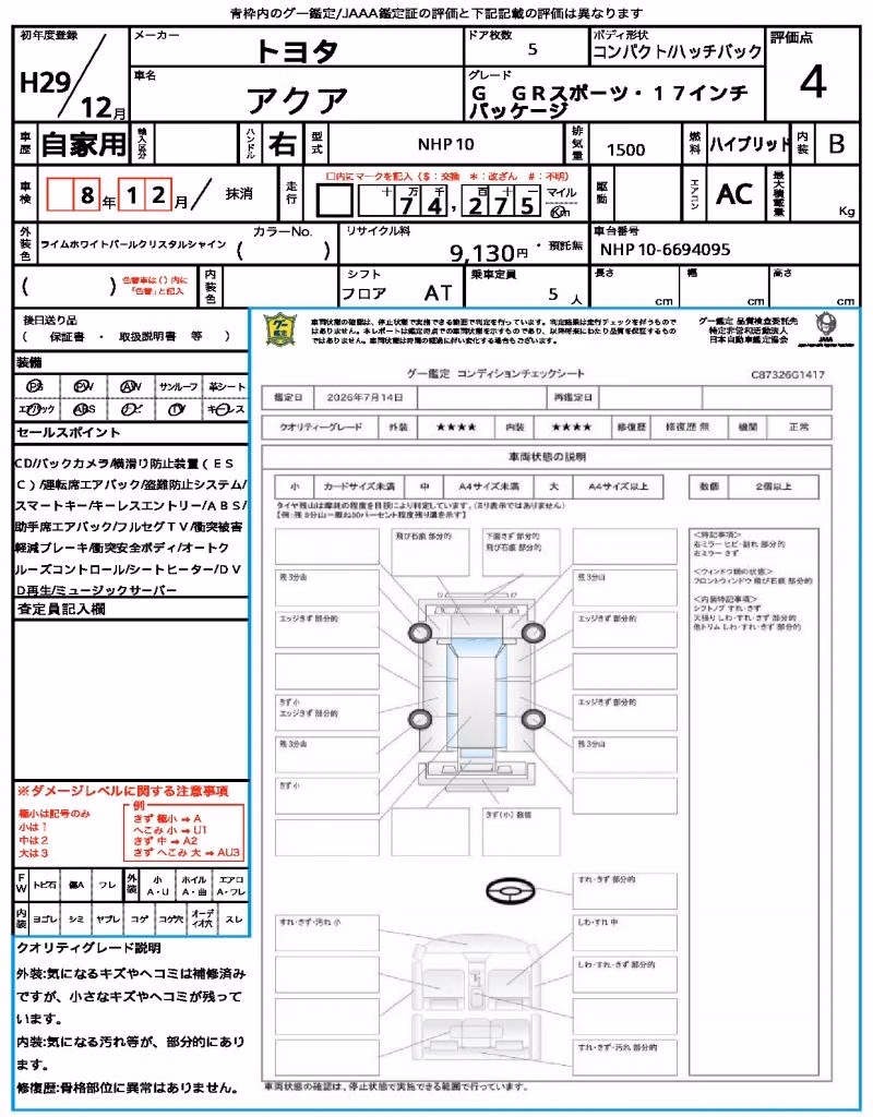 TOYOTA AQUA