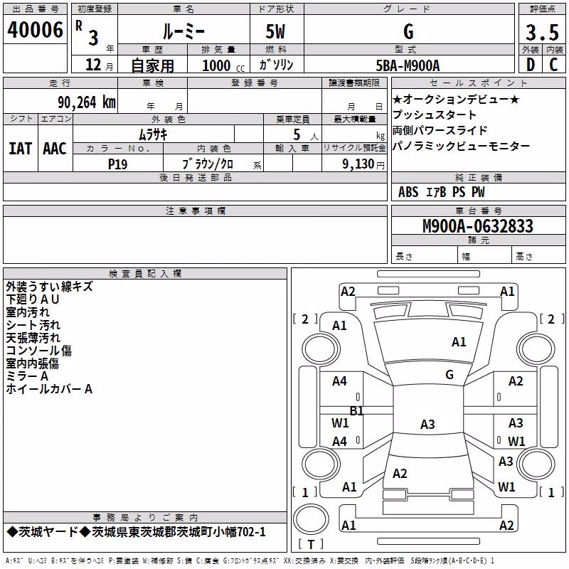 TOYOTA ROOMY