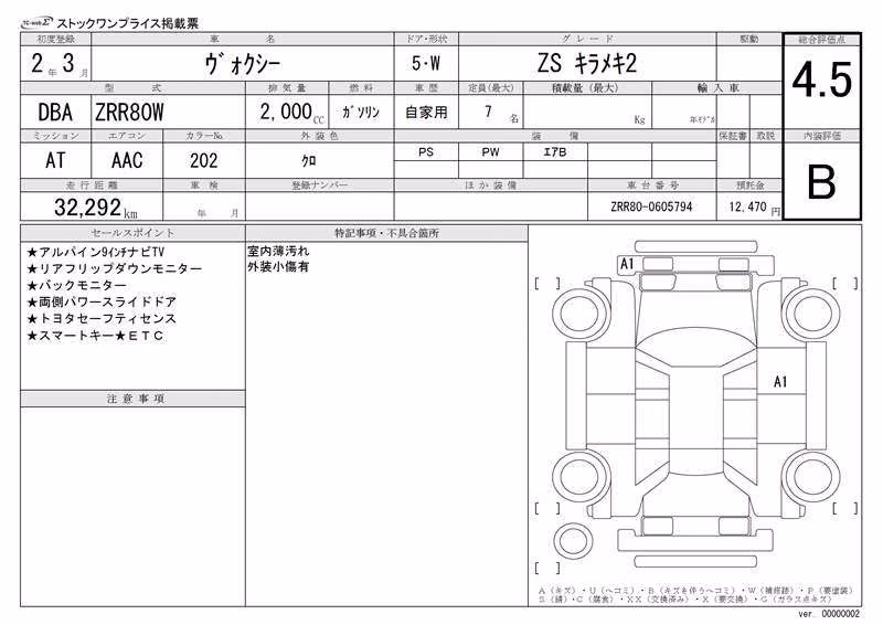 TOYOTA VOXY