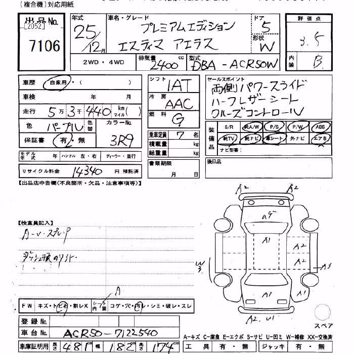 TOYOTA ESTIMA