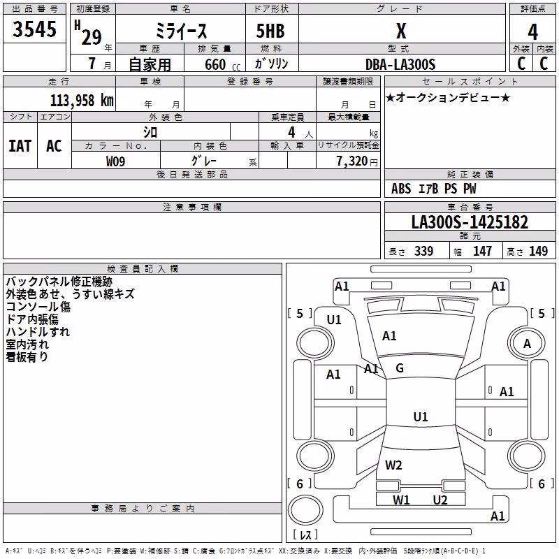DAIHATSU MIRA E:S