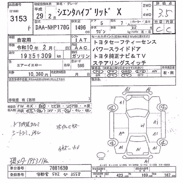 TOYOTA SIENTA