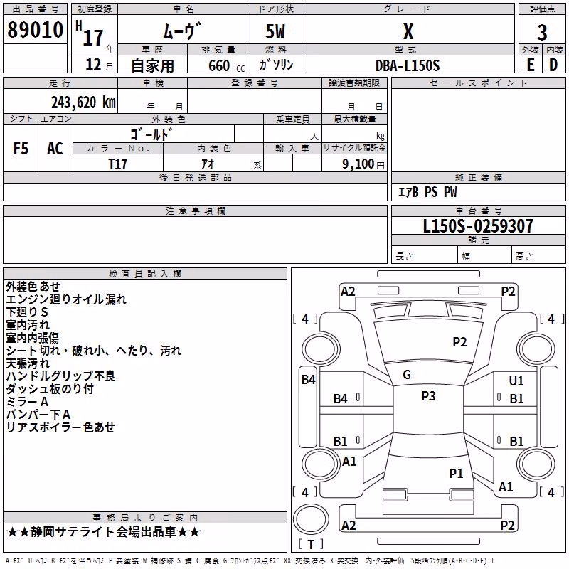 DAIHATSU MOVE