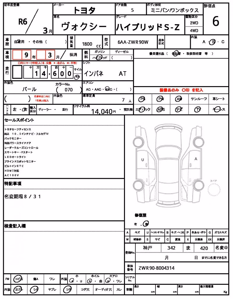 TOYOTA VOXY