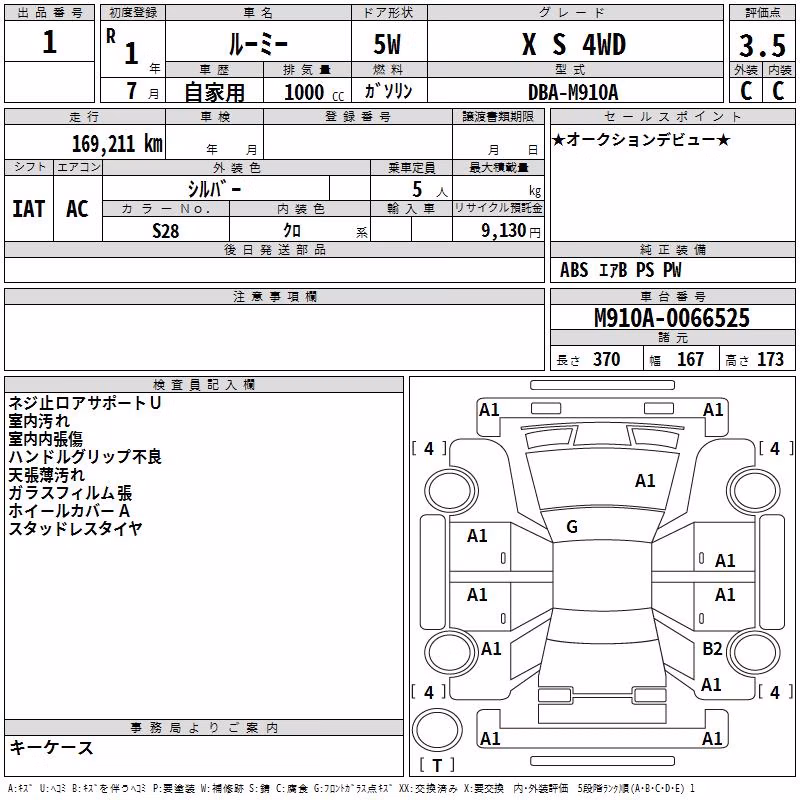 TOYOTA ROOMY