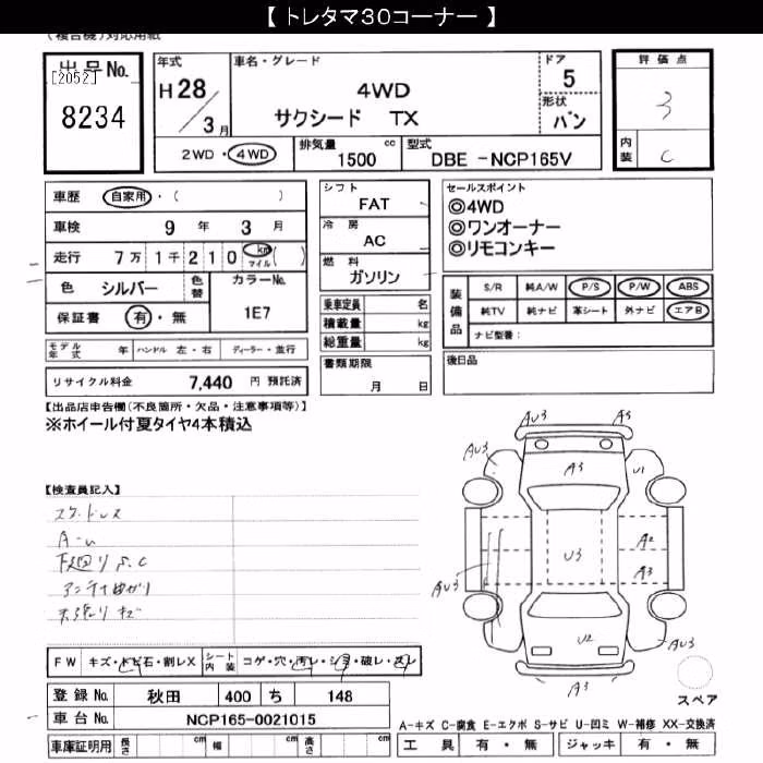 TOYOTA PROBOX