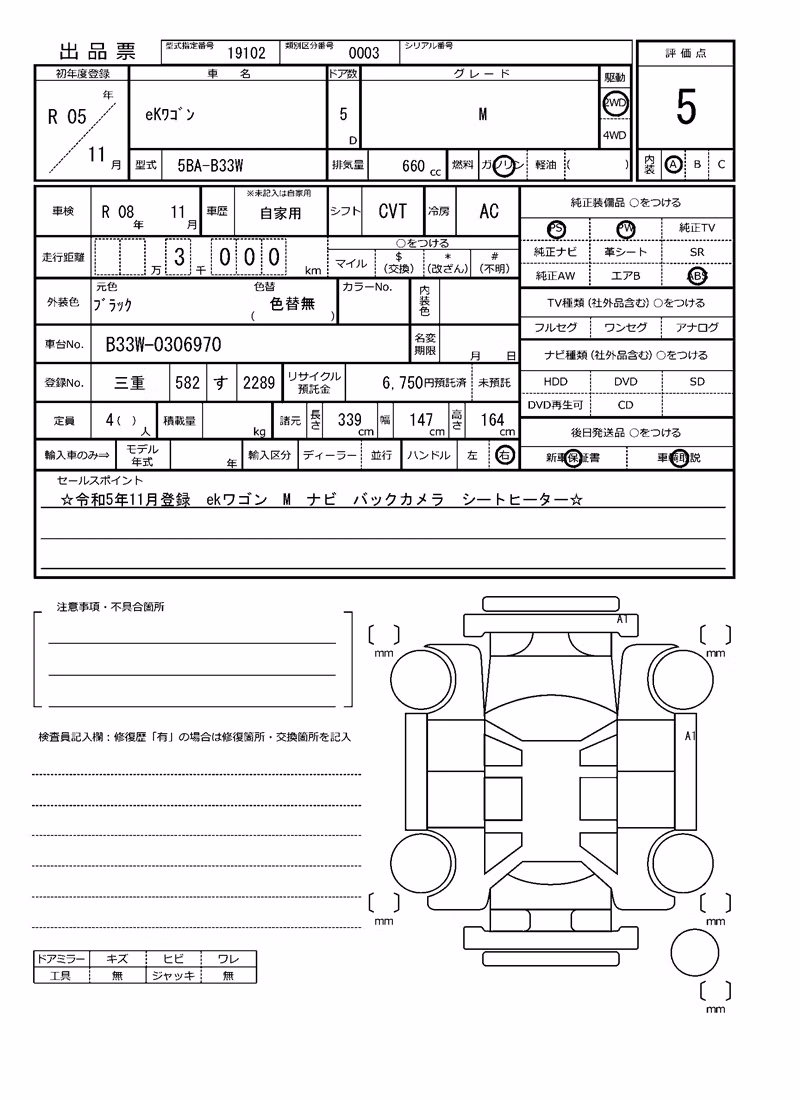MITSUBISHI EK WAGON