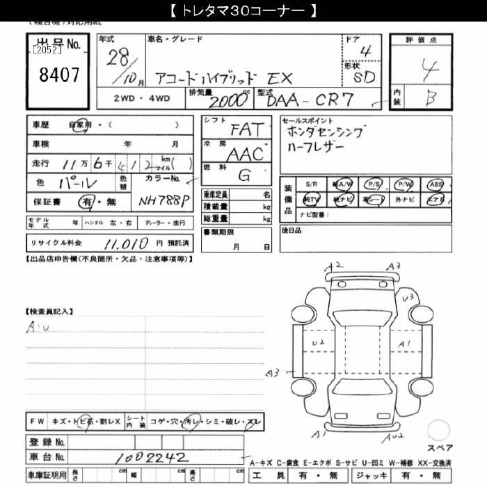 HONDA ACCORD