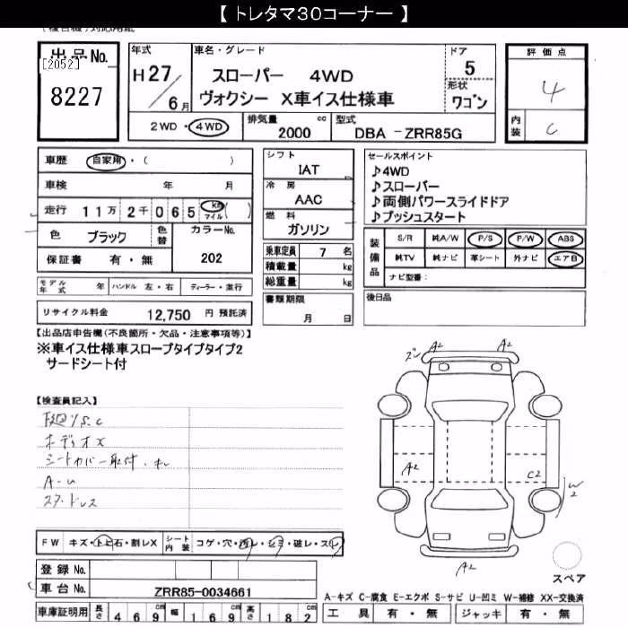TOYOTA VOXY