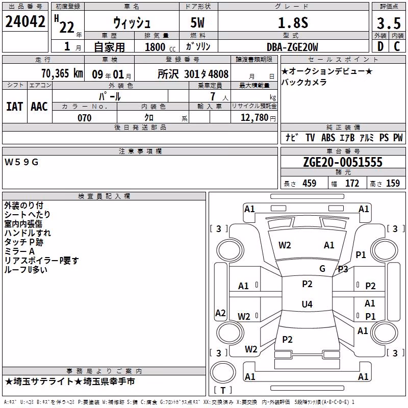 TOYOTA WISH