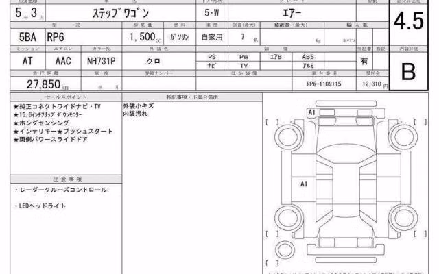HONDA STEPWGN
