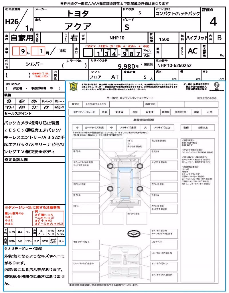 TOYOTA AQUA