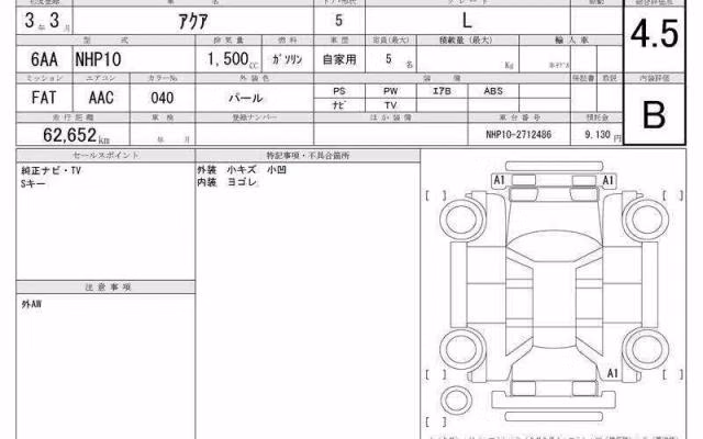 TOYOTA AQUA