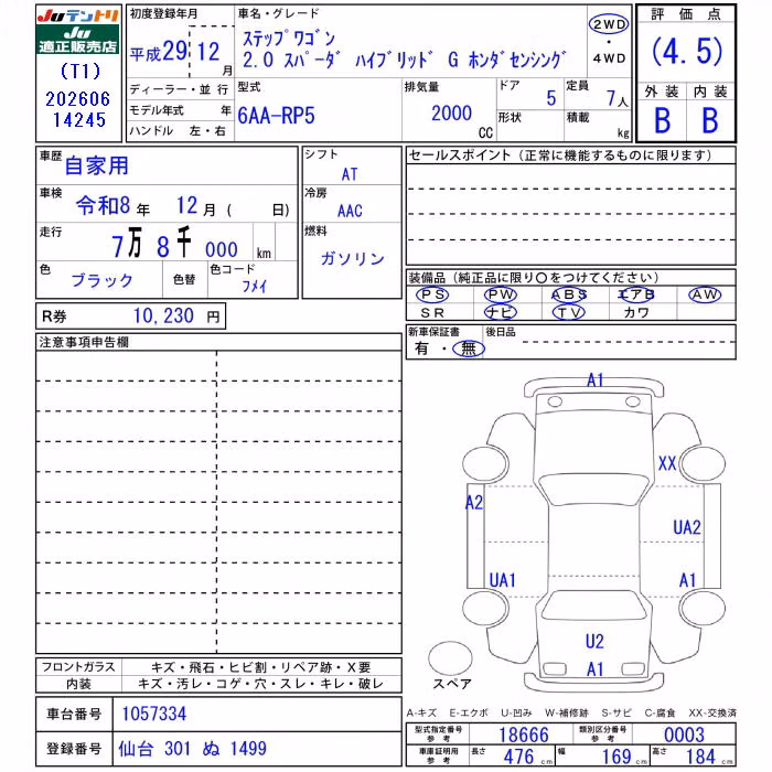 HONDA STEPWGN