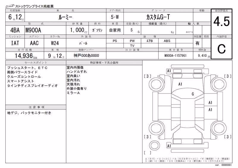 TOYOTA ROOMY