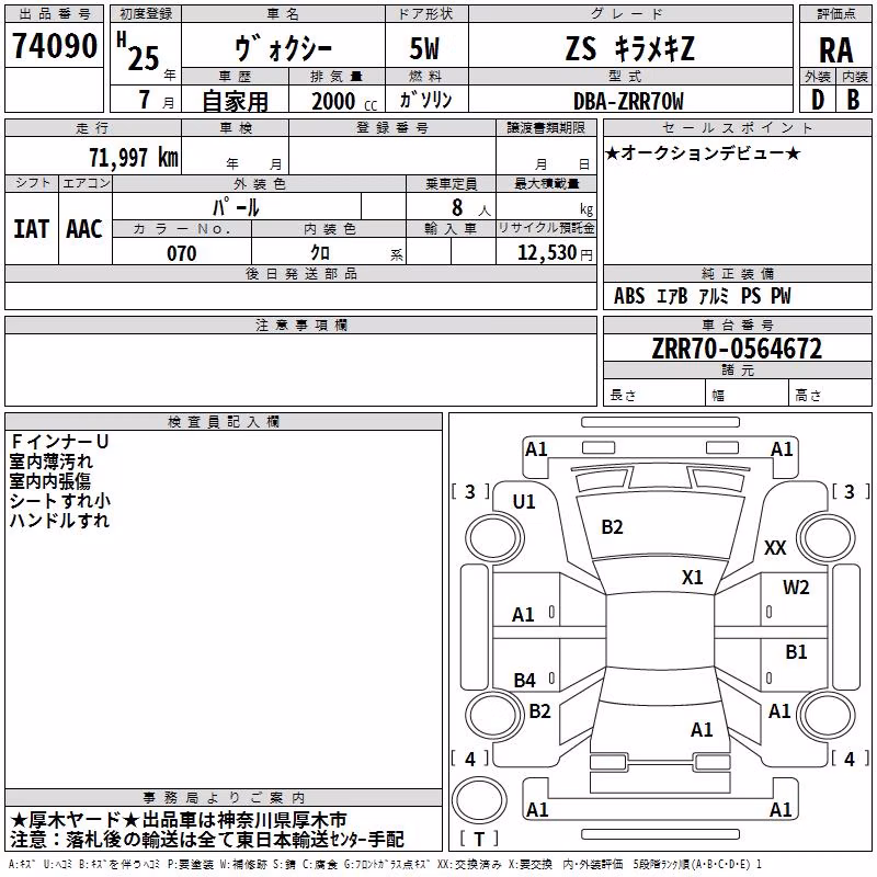 TOYOTA VOXY