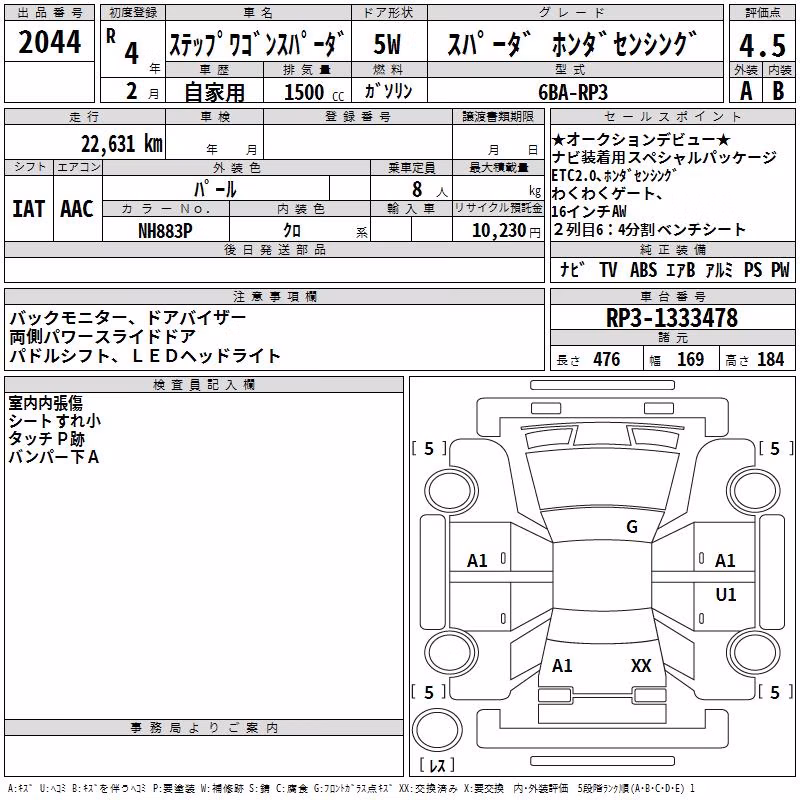 HONDA STEPWGN
