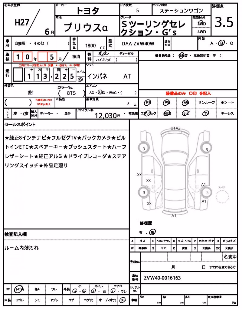 TOYOTA PRIUS ALPHA