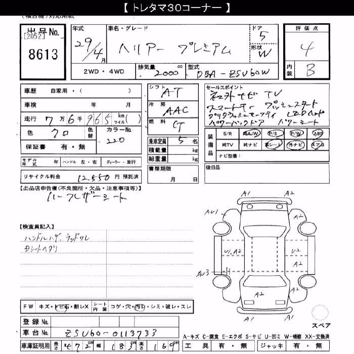 TOYOTA HARRIER