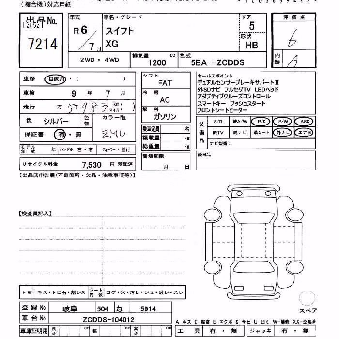 SUZUKI SWIFT