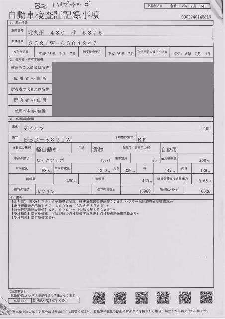 DAIHATSU HIJET