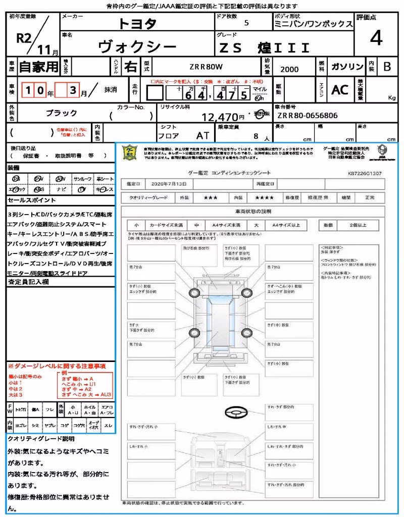 TOYOTA VOXY