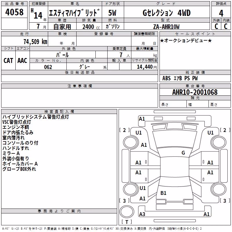 TOYOTA ESTIMA