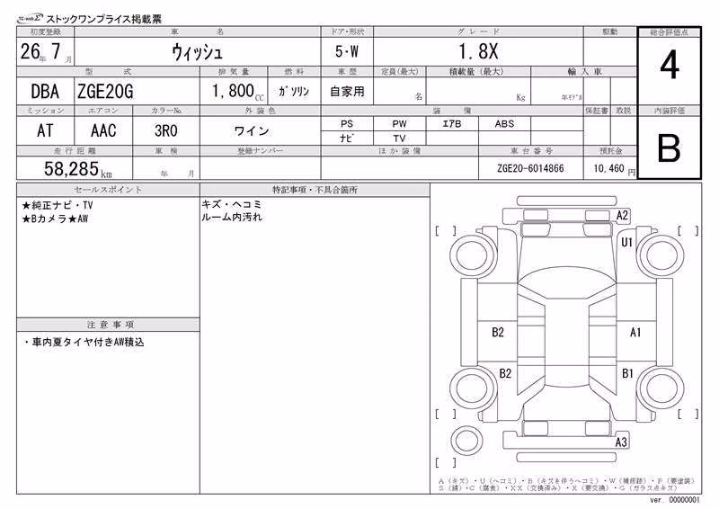 TOYOTA WISH