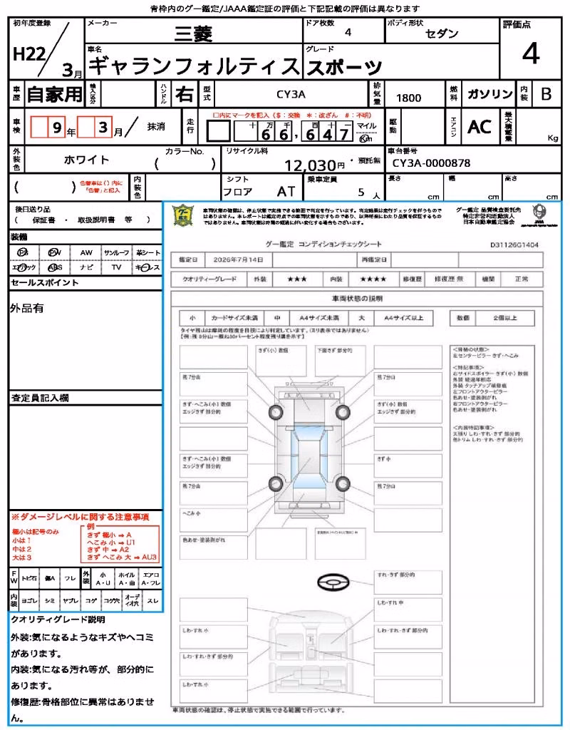 MITSUBISHI GALANT FORTIS