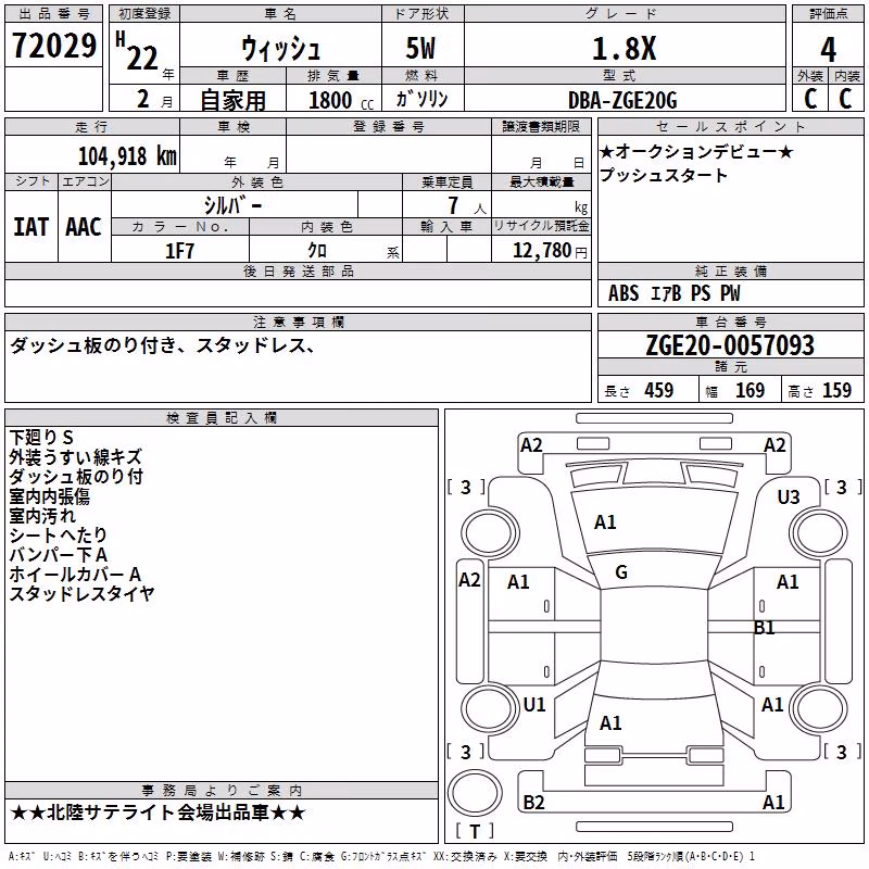 TOYOTA WISH