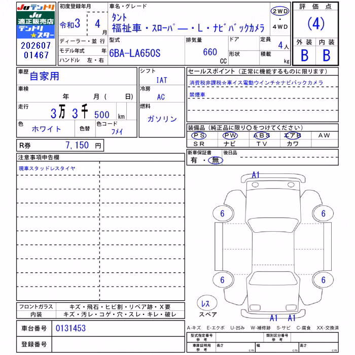 DAIHATSU TANTO