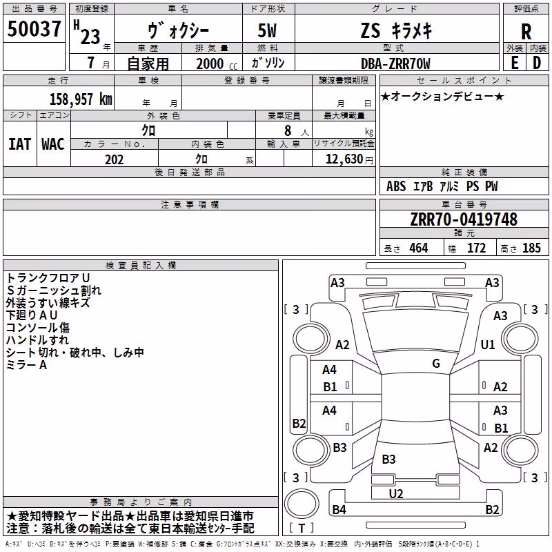 TOYOTA VOXY